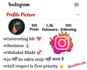 Stylish Mahakal Bio For Instagram