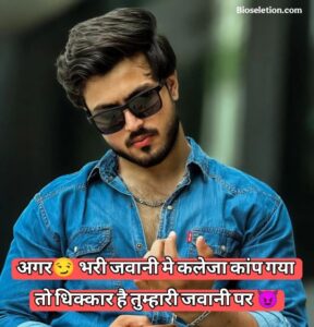 Shayari Bio For Instagram 
