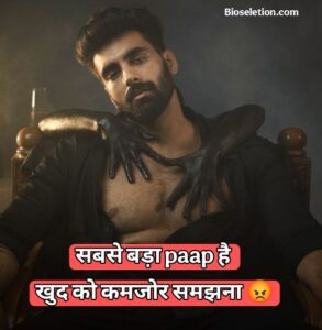 Motivational Shayari For Instagram Bio