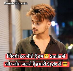 इंस्टाग्राम बायो शायरी हिन्दी