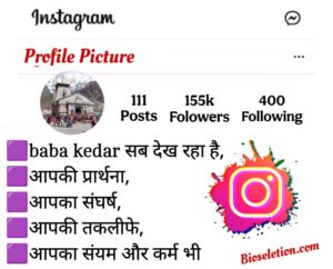 Kedarnath Bio For Instagram In Hindi