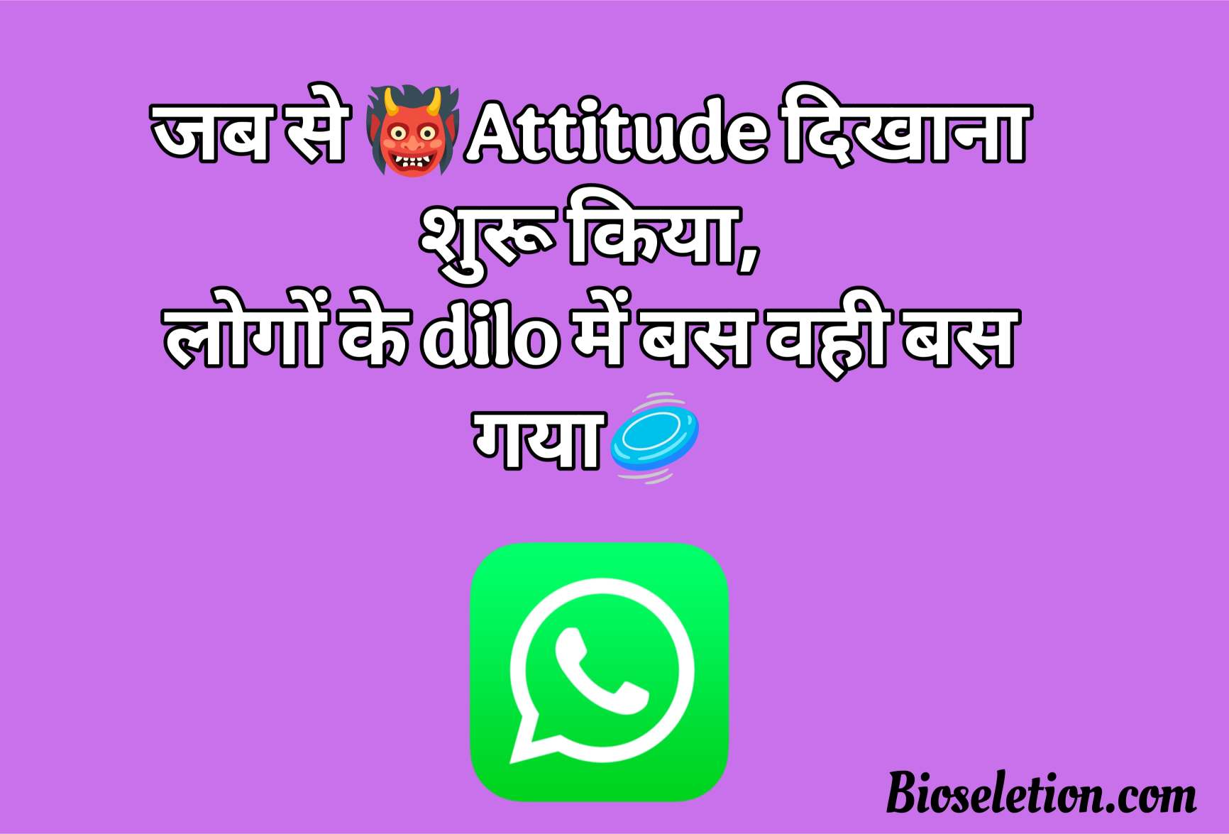 Whatsapp bio in hindi for boys